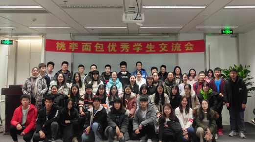东大学生互换会